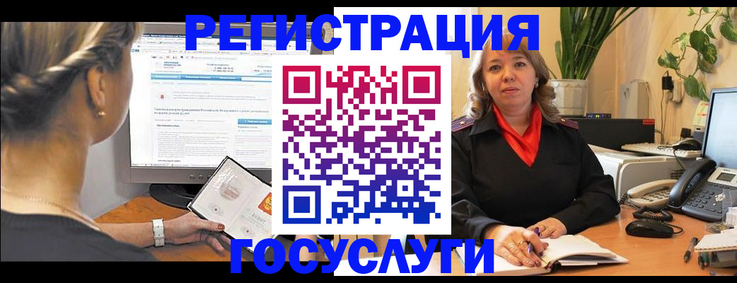 временная регистрация надежно в Курске