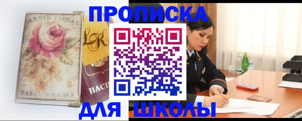 временная регистрация гарантия в Курске