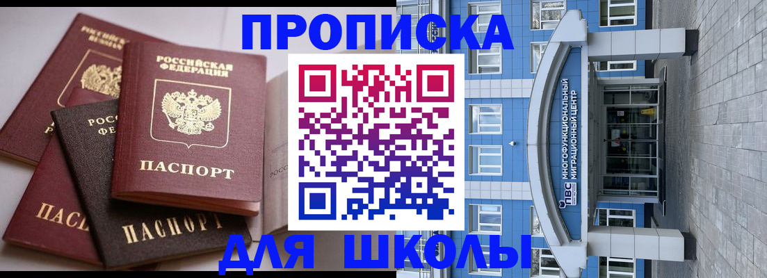 прописка от собственника в Курске