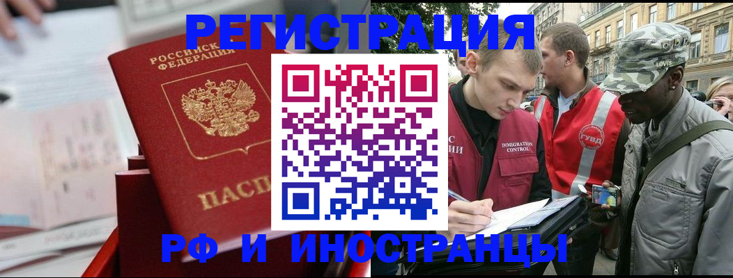 прописка гарантия в Курске