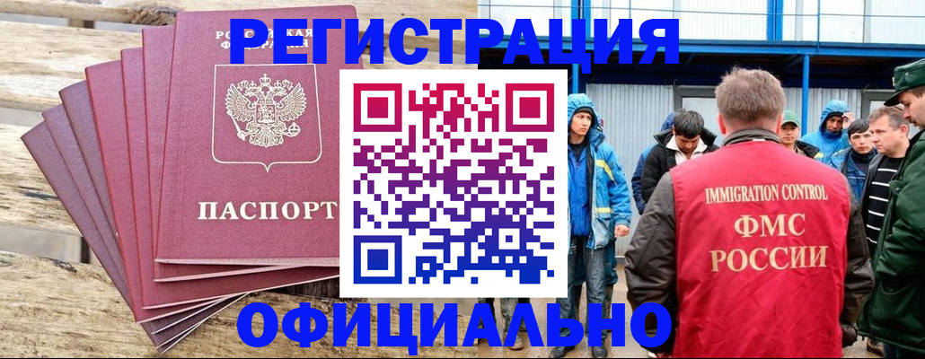 временная регистрация для школы в Курске